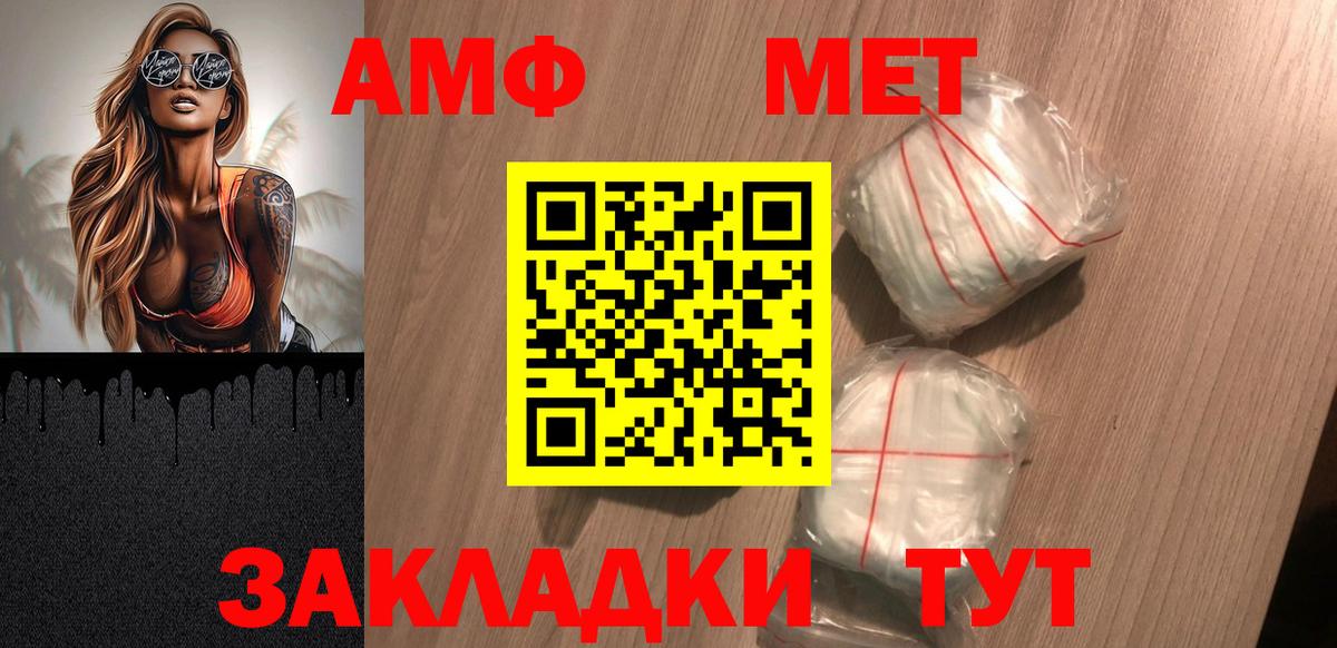 Amphetamine Розовый  АМФ  Саяногорск  Вход с VPN  Amphetamine 