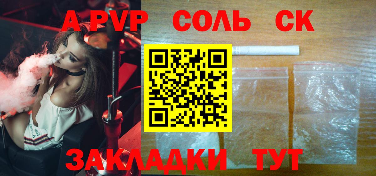 Alpha-PVP мука  Вход с VPN  Alpha PVP мука  Саяногорск 