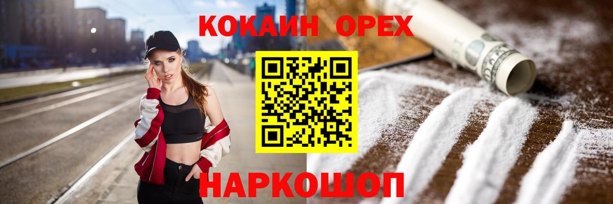 Саяногорск  COCAIN Боливия  Кокаин Колумбийский  Cocaine  Вход с VPN 