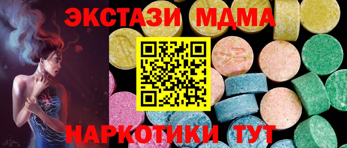 Экстази бентли  Ecstasy Cube  Вход с VPN  Саяногорск 