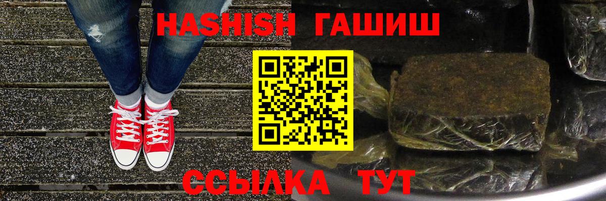 Гашиш Premium Саяногорск