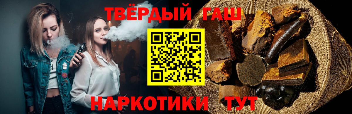 ГАШИШ хэш  ГАШ  Саяногорск  Вход с VPN 