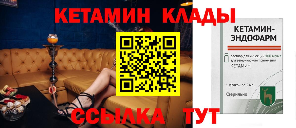 ссылка на мегу как зайти  Кетамин ketamine  Саяногорск  Вход с VPN  Кетамин VHQ 