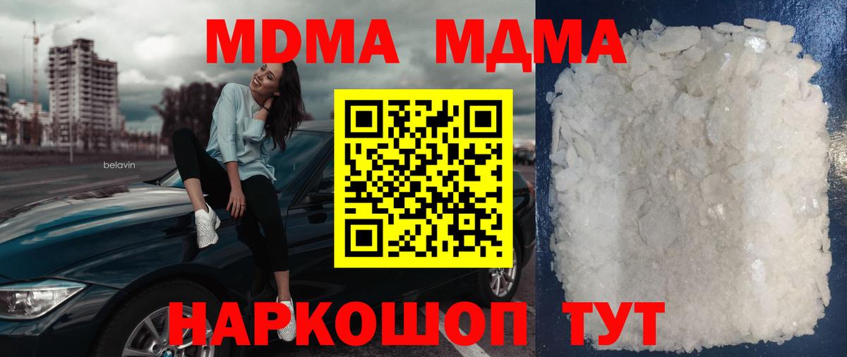 Саяногорск  MDMA кристаллы  МДМА молли  Вход с VPN 