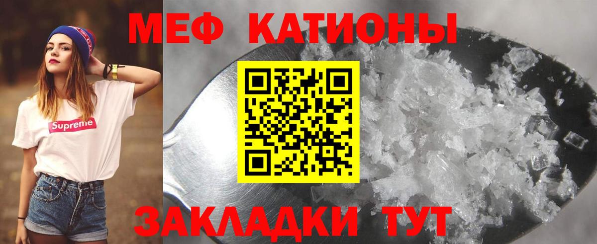 Меф мука Саяногорск