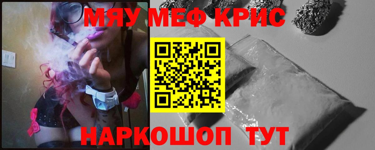 Саяногорск  Мефедрон 4 MMC  Мефедрон  Мефедрон VHQ  Вход с VPN 