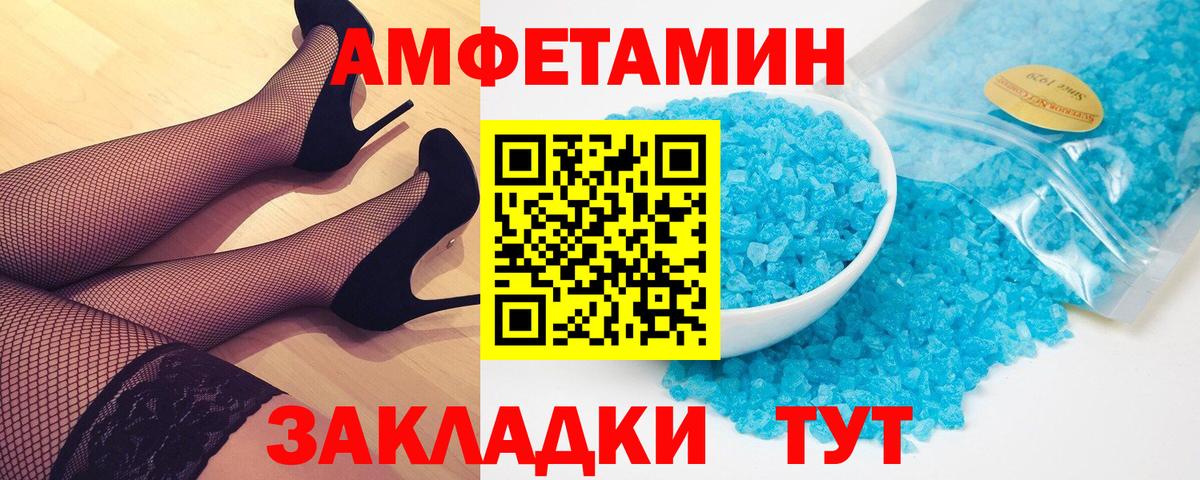 Первитин Methamphetamine Саяногорск