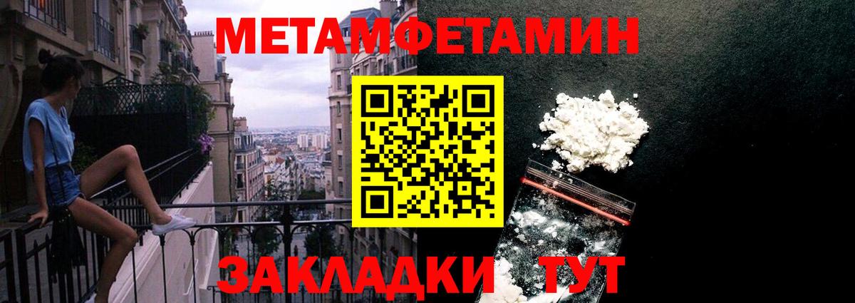 Метамфетамин витя  Метамфетамин витя  Вход с VPN  Саяногорск 