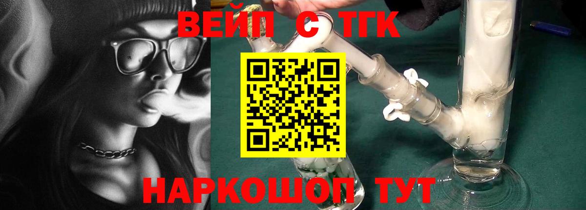 Саяногорск  ТГК гашишное масло  Дистиллят ТГК вейп с тгк  Вход с VPN 